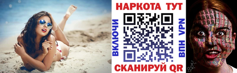 Купить Кокаин A PVP МЕФ NBOMe Амфетамин Галлюциногенные грибы Бошки Шишки Гашиш Анадырь