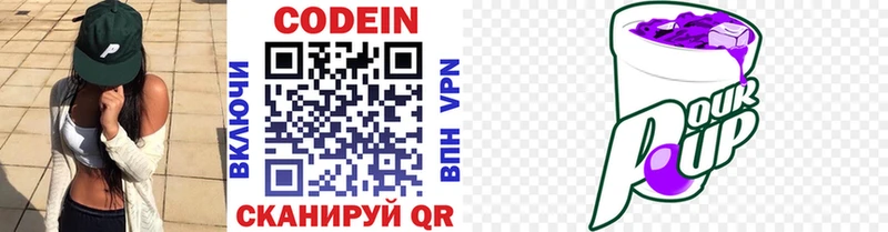 Купить где  Анадырь  Кодеин напиток Lean (лин) 