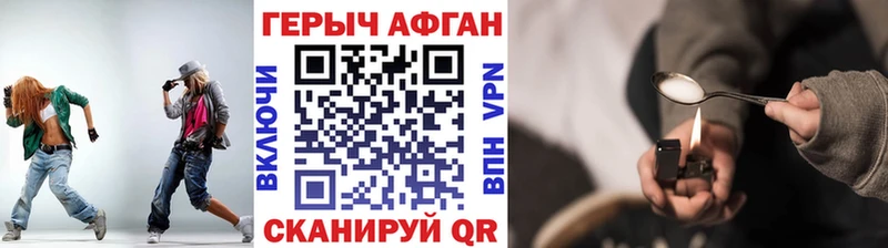 Купить закладки  Анадырь  ГЕРОИН Афган 