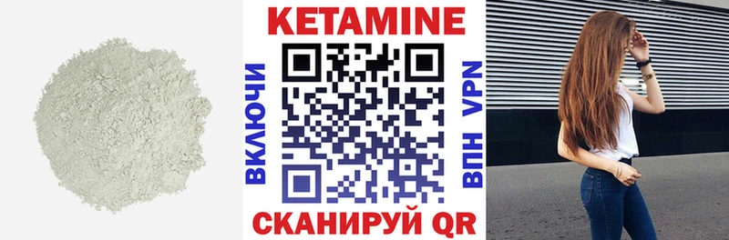 Купить Анадырь КЕТАМИН ketamine